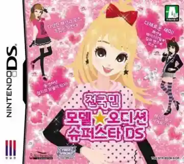 Jeongukmin Model Audition Superstar DS (Korea)-Nintendo DS